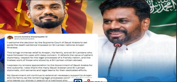 I Welcome the Decision to Overturn the Death Sentence, Says President Anura Kumara Dissanayake