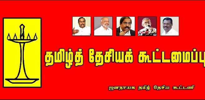 Democratic Tamil National Alliance Awaits ITAK Decision