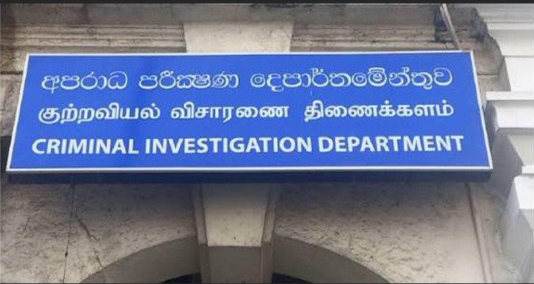 CID Refers Investigation into Alleged Rs. 25 Million Bank Fraud to Attorney General