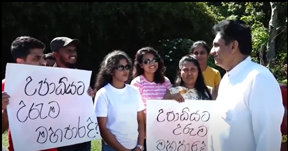 Opposition Leader Sajith Premadasa Criticizes Government Over Unemployed Graduates Issue