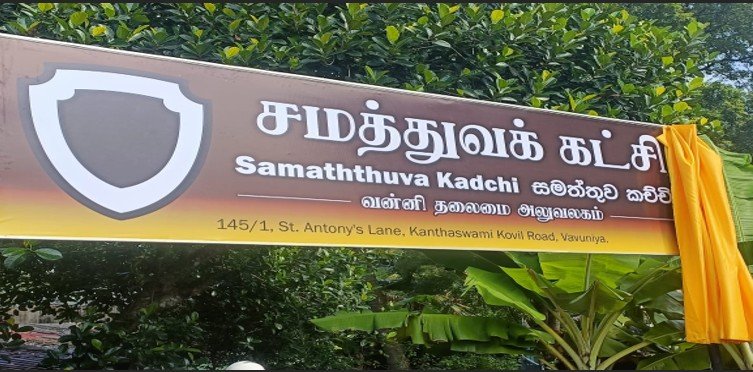 New anti-terrorism Bill poses grave threat to people's rights, says Samathuva Kadchi